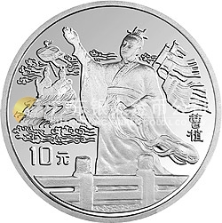 中國(guó)古典文學(xué)名著《三國(guó)演義》金銀紀(jì)念幣（第2組）27克圓形銀質(zhì)紀(jì)念幣