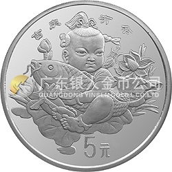 中國傳統(tǒng)吉祥圖（吉慶有余）金銀紀(jì)念幣1/2盎司圓形銀質(zhì)紀(jì)念幣