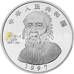 中國(guó)近代國(guó)畫(huà)大師齊白石金銀紀(jì)念幣5盎司圓形銀質(zhì)紀(jì)念幣