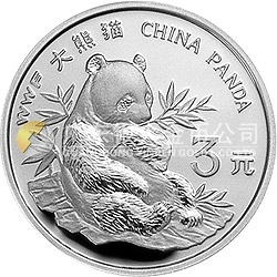 世界野生動(dòng)物基金會(huì)紀(jì)念銀幣15克圓形銀質(zhì)紀(jì)念幣