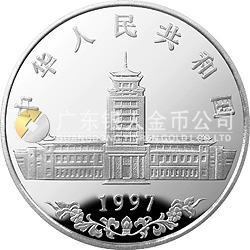 中國少數(shù)民族文化紀(jì)念銀幣1盎司圓形銀質(zhì)紀(jì)念幣