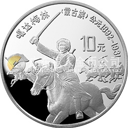 中國少數(shù)民族文化紀(jì)念銀幣1盎司圓形銀質(zhì)紀(jì)念幣