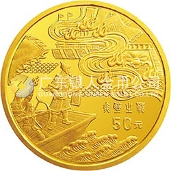 中國古典文學名著-《三國演義》金銀紀念幣（第3組）1/2盎司圓形金質(zhì)紀念幣