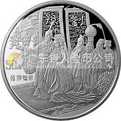 中國古典文學名著-《三國演義》金銀紀念幣（第3組）5盎司圓形銀質(zhì)紀念幣