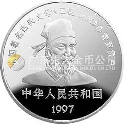 中國(guó)古典文學(xué)名著-《三國(guó)演義》金銀紀(jì)念幣（第3組）27克圓形銀質(zhì)紀(jì)念幣
