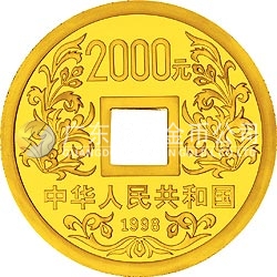 大唐鎮(zhèn)庫金錢金銀紀(jì)念幣1公斤圓形金質(zhì)紀(jì)念幣