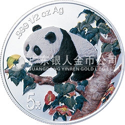 1998版熊貓金銀紀(jì)念幣1/2盎司圓形彩色銀質(zhì)紀(jì)念幣
