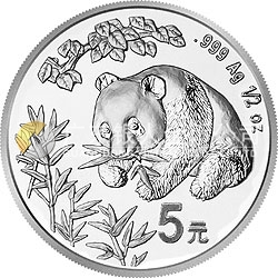 1998版熊貓金銀紀(jì)念幣1/2盎司圓形銀質(zhì)紀(jì)念幣