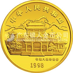 1998中國(guó)戊寅（虎）年金銀鉑紀(jì)念幣12盎司圓形金質(zhì)紀(jì)念幣
