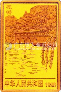 桂林山水金銀紀(jì)念幣1/2盎司長方形金質(zhì)紀(jì)念幣