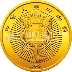 1998年迎春金銀紀念幣1/4盎司圓形金質(zhì)紀念幣