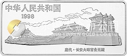 中國古代名畫系列（簪花仕女圖）彩色紀(jì)念銀幣5盎司長方形銀質(zhì)紀(jì)念幣