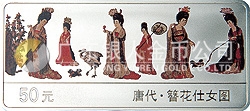 中國古代名畫系列（簪花仕女圖）彩色紀念銀幣5盎司長方形銀質(zhì)紀念幣