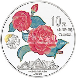 1999年昆明世界園藝博覽會紀(jì)念銀幣1盎司圓形銀質(zhì)紀(jì)念幣