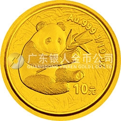 2000版熊貓金銀紀(jì)念幣1/10盎司圓形金質(zhì)紀(jì)念幣
