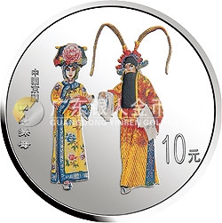 中國京劇藝術(shù)彩色金銀紀(jì)念幣（第2組）1盎司圓形彩色銀質(zhì)紀(jì)念幣