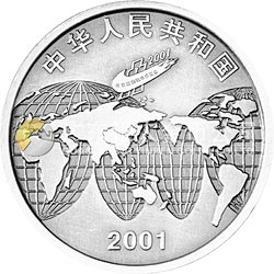 2001北京國(guó)際錢(qián)幣博覽會(huì)紀(jì)念銀質(zhì)紀(jì)念幣 