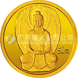 中國石窟藝術(shù)（敦煌）金銀紀(jì)念幣1/10盎司金質(zhì)紀(jì)念幣