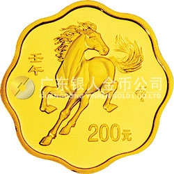 2002中國壬午（馬）年金銀紀(jì)念幣1/2盎司梅花形金質(zhì)紀(jì)念幣