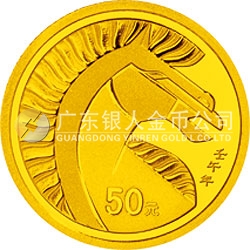 2002中國壬午（馬）年金銀紀(jì)念幣1/10盎司圓形金質(zhì)紀(jì)念幣