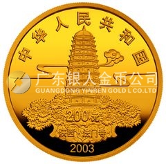 佛指舍利紀(jì)念金幣1/2盎司金質(zhì)紀(jì)念幣