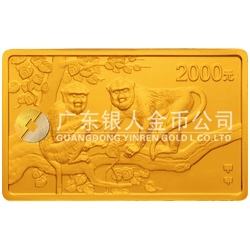 2004中國甲申（猴）年金銀紀念幣5盎司長方形金質(zhì)紀念幣