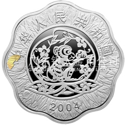 2004中國甲申（猴）年金銀紀念幣1盎司梅花形銀質(zhì)紀念幣