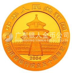 中國(guó)建設(shè)銀行成立50周年金銀紀(jì)念幣1/4盎司圓形金質(zhì)紀(jì)念幣