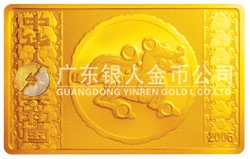 2006中國丙戌（狗）年生肖紀(jì)念幣5盎司長方形金質(zhì)紀(jì)念幣