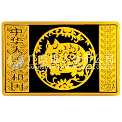 2007中國丁亥（豬）年金銀紀(jì)念幣5盎司長方形金質(zhì)紀(jì)念幣