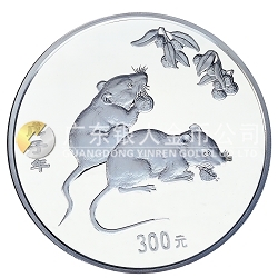2008中國(guó)戊子（鼠）年1公斤紀(jì)念銀幣