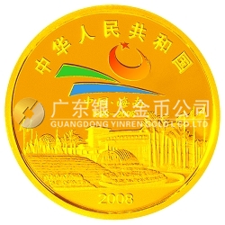 海南經(jīng)濟特區(qū)成立20周年1/4盎司紀(jì)念金幣