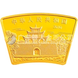 2010中國庚寅（虎）年金銀紀念幣1/2盎司扇形金質紀念幣
