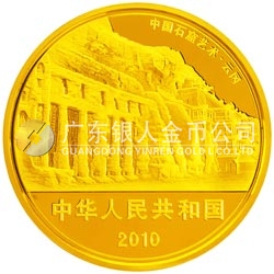 中國石窟藝術(shù)（云岡）金銀紀(jì)念幣1公斤圓形金質(zhì)紀(jì)念幣