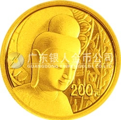 中國石窟藝術(shù)（云岡）金銀紀念幣1/2盎司圓形金質(zhì)紀念幣