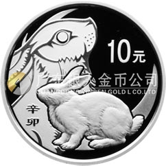 2011中國辛卯（兔）年金銀紀(jì)念幣1盎司圓形精制銀質(zhì)紀(jì)念幣