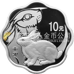 2011中國辛卯（兔）年金銀紀(jì)念幣1盎司梅花形精制銀質(zhì)紀(jì)念幣