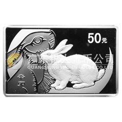 2011中國辛卯（兔）年金銀紀(jì)念幣5盎司長方形精制銀質(zhì)紀(jì)念幣
