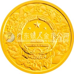 深圳經(jīng)濟(jì)特區(qū)建立30周年金銀紀(jì)念幣1/4盎司圓形金質(zhì)紀(jì)念幣
