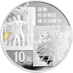 深圳經(jīng)濟特區(qū)建立30周年金銀紀念幣 1盎司圓形銀質(zhì)紀念幣