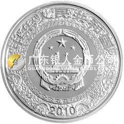 中國古典文學(xué)名著——《水滸傳》彩色金銀紀(jì)念幣（第2組）1盎司彩色銀質(zhì)紀(jì)念幣