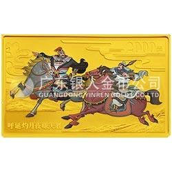 中國(guó)古典文學(xué)名著——《水滸傳》彩色金銀紀(jì)念幣（第3組）5盎司彩色長(zhǎng)方形金質(zhì)紀(jì)念幣