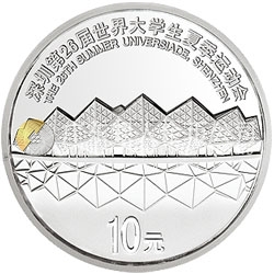 深圳第26屆世界大學(xué)生夏季運(yùn)動(dòng)會(huì)金銀紀(jì)念幣1盎司圓形銀質(zhì)紀(jì)念幣