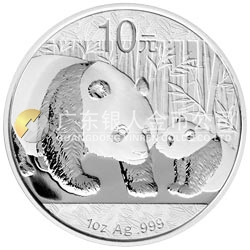2011版熊貓金銀紀(jì)念幣1盎司圓形銀質(zhì)紀(jì)念幣