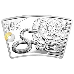 2013中國癸巳（蛇）年金銀紀(jì)念幣1盎司扇形銀質(zhì)紀(jì)念幣