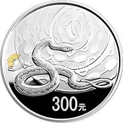 2013中國癸巳（蛇）年金銀紀(jì)念幣1公斤圓形銀質(zhì)紀(jì)念幣