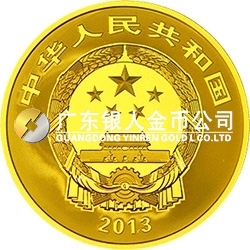 世界遺產(chǎn)——黃山金銀紀(jì)念幣5盎司圓形金質(zhì)紀(jì)念幣