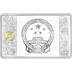 2014中國甲午（馬）年金銀紀(jì)念幣5盎司長方形銀質(zhì)紀(jì)念幣