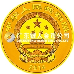 中國(guó)佛教圣地（峨眉山）金銀紀(jì)念幣1公斤圓形金質(zhì)紀(jì)念幣