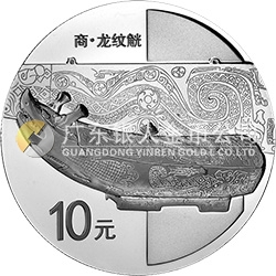 中國(guó)青銅器金銀紀(jì)念幣(第3組）31.104克（1盎司）圓形銀質(zhì)紀(jì)念幣
